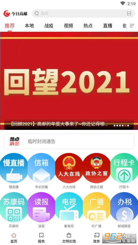 ���ո���2026���°汾v1.73 �ٷ������ͼ