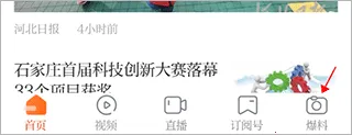 无线石家庄最新手机版 无线石家庄最新手机版