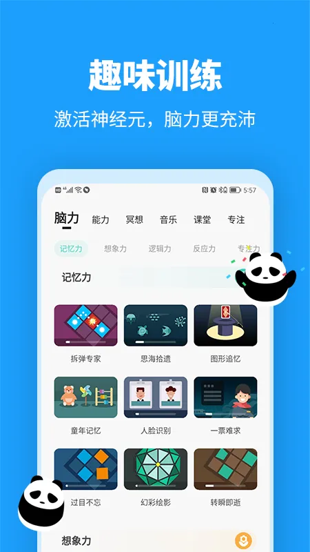δ��֮��(����ѵ������)v4.45.0 ��Ѱ��ͼ