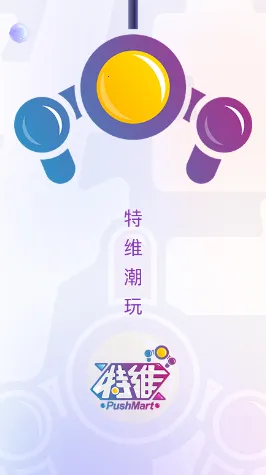特维潮玩2026最新版本 特维潮玩2026最新版本