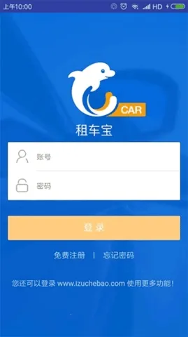 租车宝(租车服务平台) 租车宝(租车服务平台)
