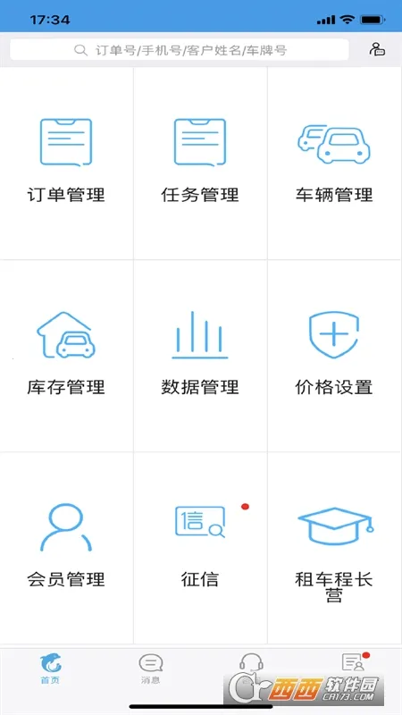 租车宝(租车服务平台) 租车宝(租车服务平台)
