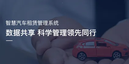 租车宝(租车服务平台) 租车宝(租车服务平台)