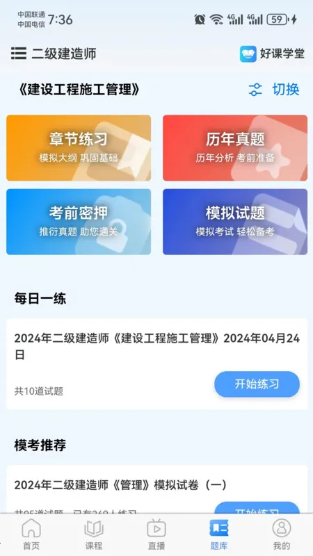 �ÿ�ѧ��(�������߽���ƽ̨)v1.8.3 ��Ѱ��ͼ