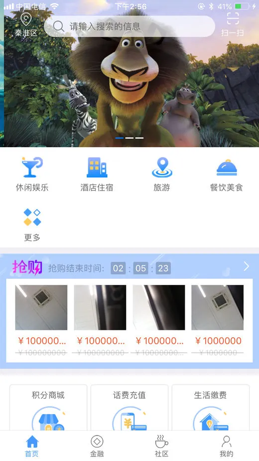 E·����(�������ƽ̨)v3.0.10 �ֻ����ͼ
