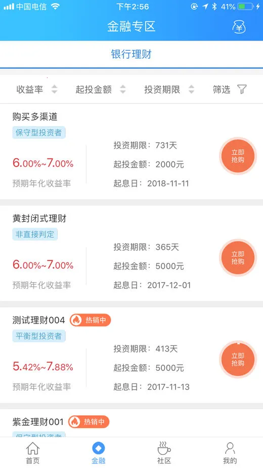 E·����(�������ƽ̨)v3.0.10 �ֻ����ͼ