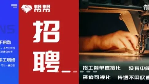 帮帮(服装管理软件) 帮帮(服装管理软件)