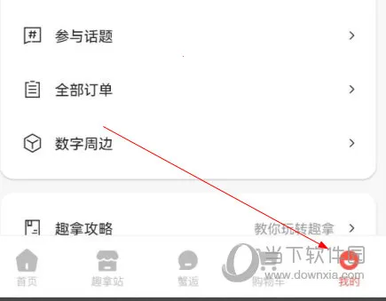 趣拿2026最新版本 趣拿2026最新版本