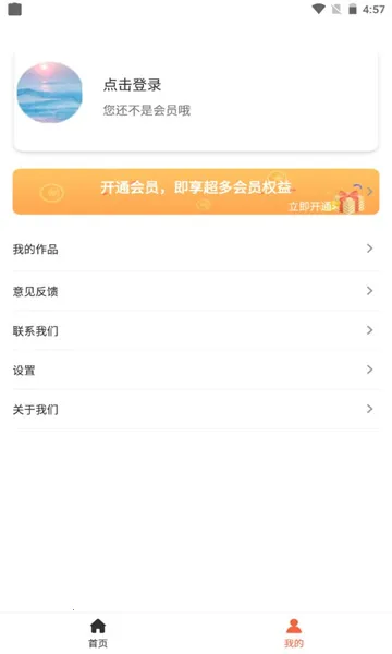 ��Ƶ�ü�����׿���ֻ���v3.6.2 �ֻ����ͼ