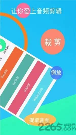 ��Ƶ�ü�����׿���ֻ���v3.6.2 �ֻ����ͼ