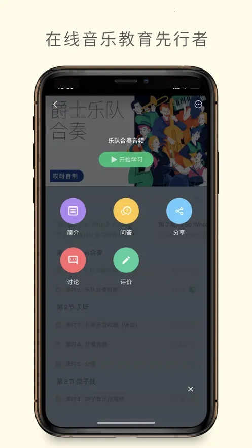 ��ѽ����(���ֽ�ѧƽ̨)v4.13.47 ��׿���ͼ