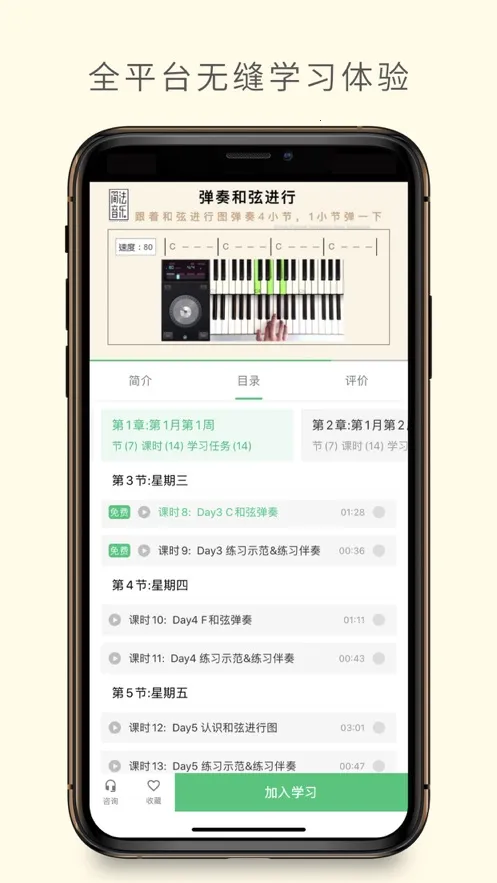 ��ѽ����(���ֽ�ѧƽ̨)v4.13.47 ��׿���ͼ