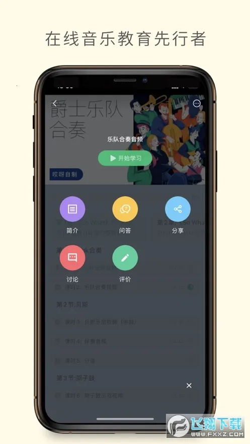 ��ѽ����(���ֽ�ѧƽ̨)v4.13.47 ��׿���ͼ