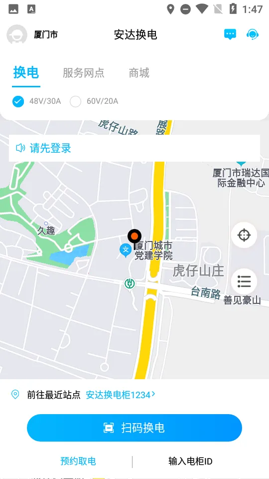 ���ﻻ��(�綯���������)v4.1.6 �ֻ����ͼ