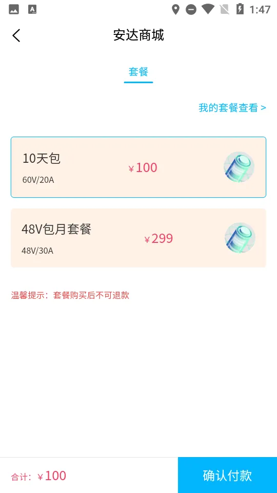 ���ﻻ��(�綯���������)v4.1.6 �ֻ����ͼ