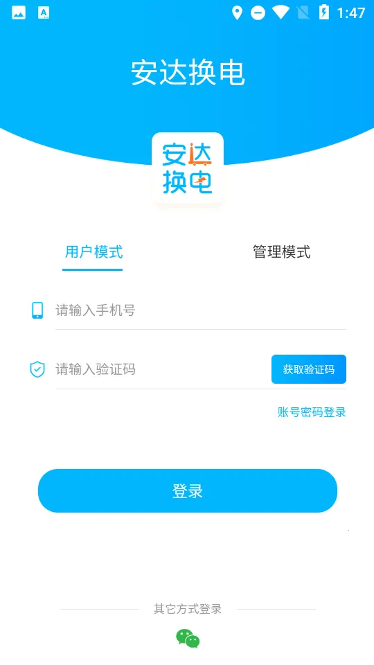 ���ﻻ��(�綯���������)v4.1.6 �ֻ����ͼ