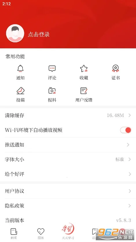 �Ƹ�ͨ�����ֻ���v7.6.0 �ֻ����ͼ