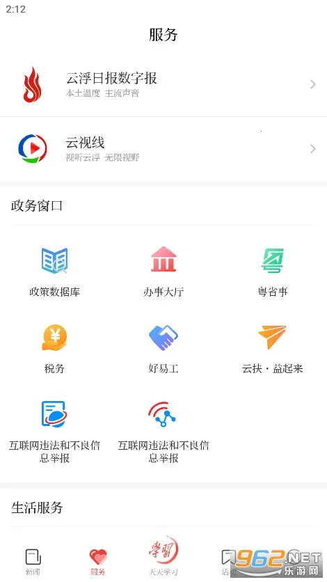 �Ƹ�ͨ�����ֻ���v7.6.0 �ֻ����ͼ