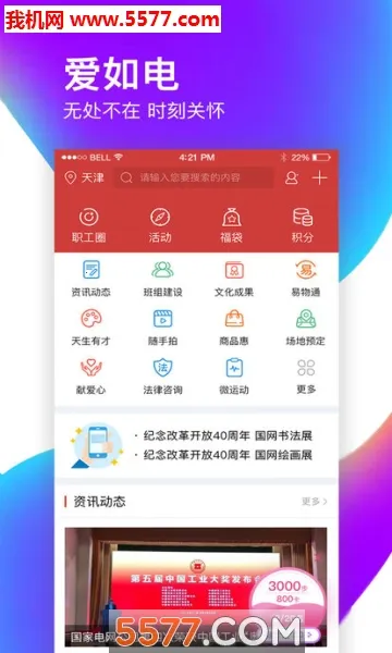 �����(����ְ������̨)v1.7.18 ��Ѱ��ͼ