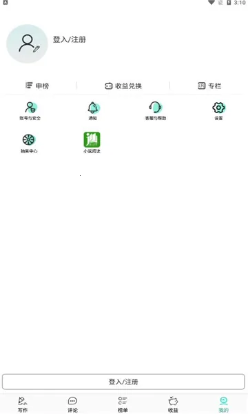 ����д������2026�ٷ����°汾v1.5.5 �ֻ����ͼ