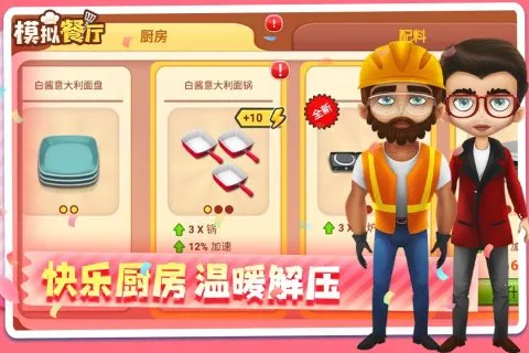 ģ�������׿���ֻ���v2.0.0 �ٷ������ͼ