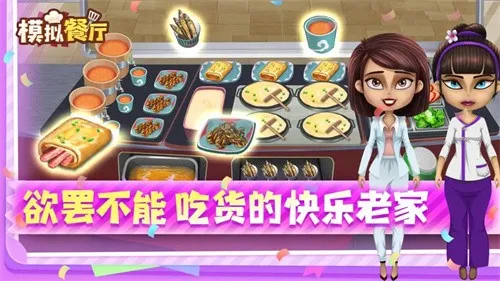 ģ�������׿���ֻ���v2.0.0 �ٷ������ͼ