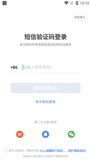 人人直播(校园直播平台) 人人直播(校园直播平台)