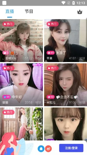 人人直播(校园直播平台) 人人直播(校园直播平台)