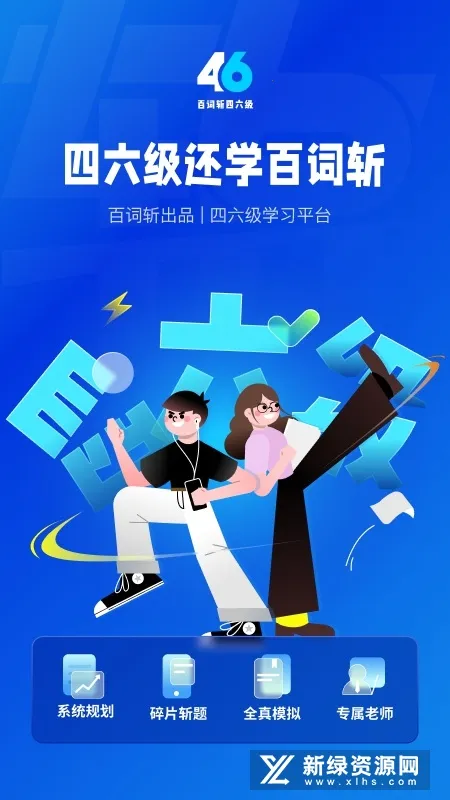 �ٴ�ն������2026���°汾v2.1.6 ��׿���ͼ