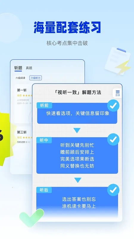 �ٴ�ն������2026���°汾v2.1.6 ��׿���ͼ