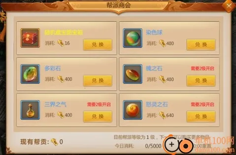 预言世界(武侠玄幻手游) 预言世界(武侠玄幻手游)
