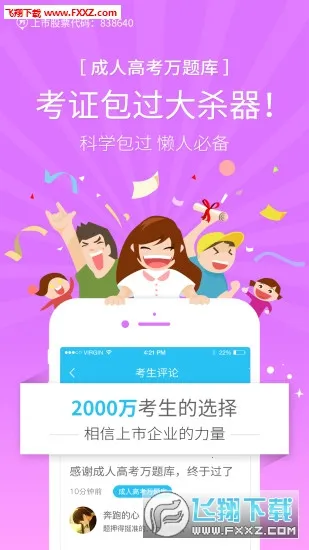 �ɿ�����ⰲ׿���ֻ���v5.8.7.0 ��׿���ͼ