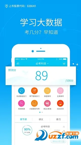 �ɿ�����ⰲ׿���ֻ���v5.8.7.0 ��׿���ͼ