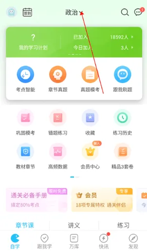 成考万题库安卓版手机版 成考万题库安卓版手机版