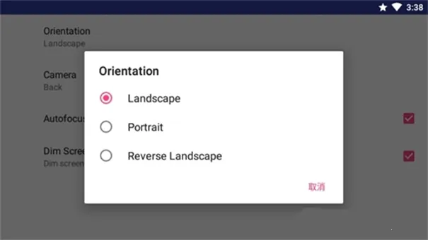 Iriun Webcam(视频传输应用) Iriun Webcam(视频传输应用)