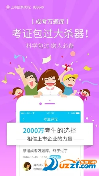 �ɿ�����ⰲ׿���ֻ���v5.8.7.0 ��׿���ͼ