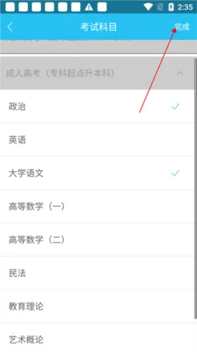 成考万题库安卓版手机版 成考万题库安卓版手机版