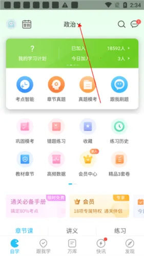 成考万题库安卓版手机版 成考万题库安卓版手机版