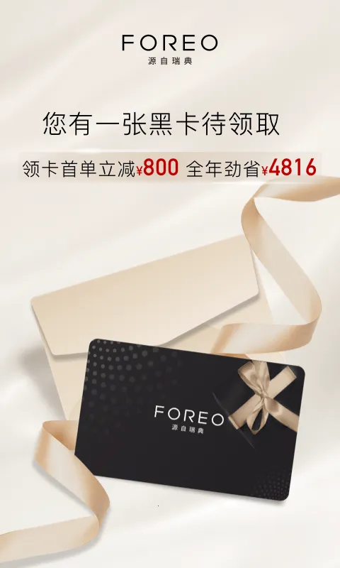 FOREO(���ܻ�������)v3.6.8 ��Ѱ��ͼ