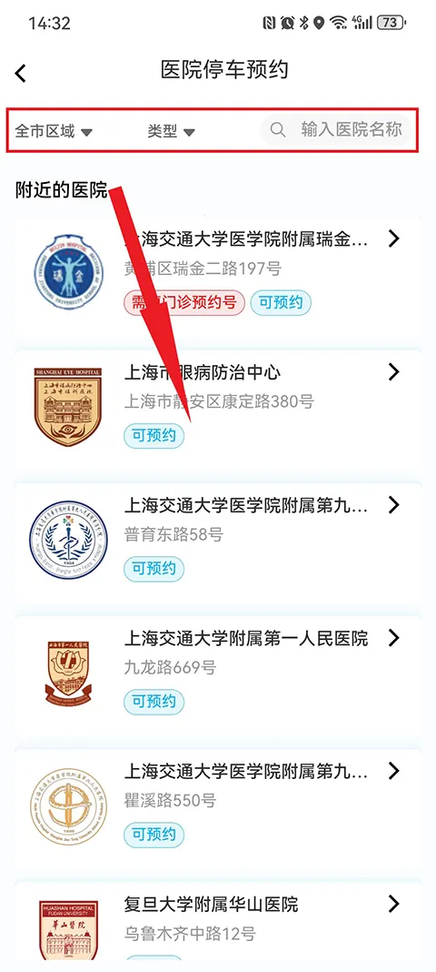 �Ϻ�ͣ��2026���°汾