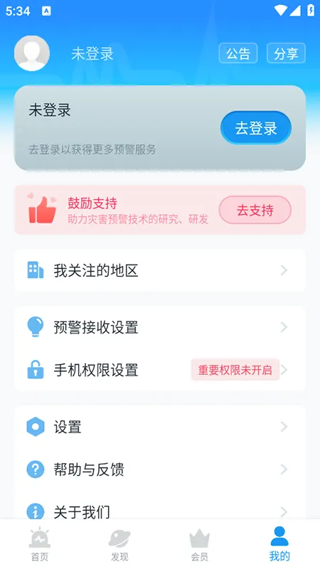 ����Ԥ��(�ֺ�Ԥ������)v3.8.383 ��Ѱ��ͼ