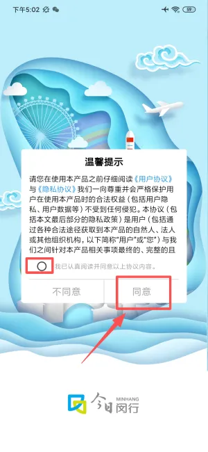 今日闵行(闵行融媒体软件) 今日闵行(闵行融媒体软件)