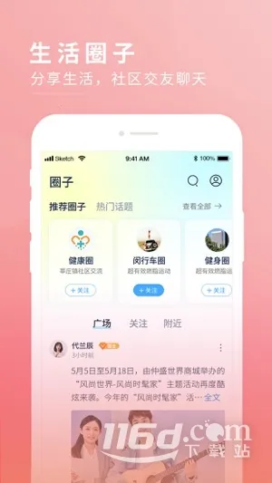 今日闵行(闵行融媒体软件) 今日闵行(闵行融媒体软件)