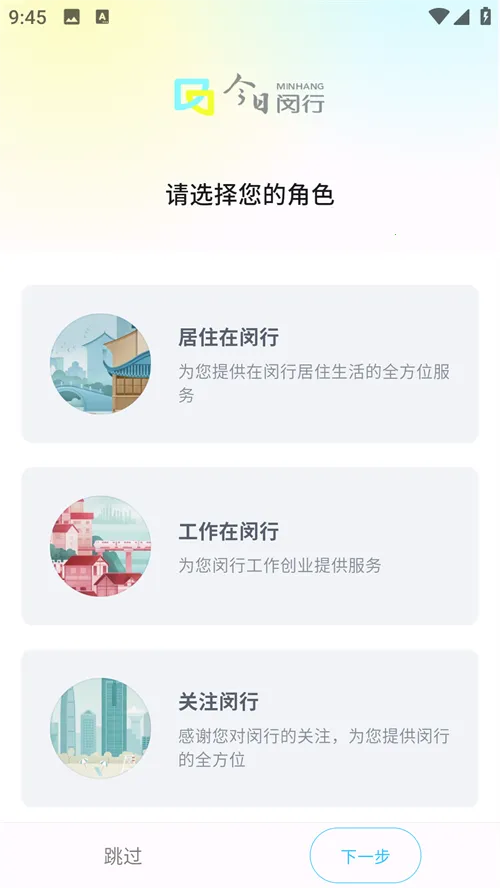 今日闵行(闵行融媒体软件) 今日闵行(闵行融媒体软件)