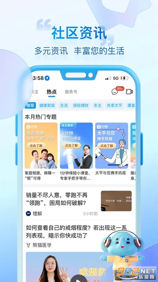 ̫ƽͨ�����ֻ���v4.9.1 ��׿���ͼ
