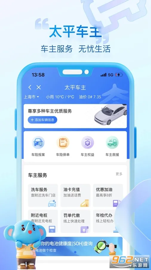 ̫ƽͨ�����ֻ���v4.9.1 ��׿���ͼ