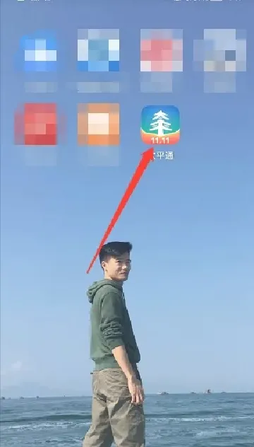 太平通最新手机版 太平通最新手机版