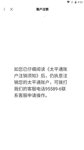 太平通最新手机版 太平通最新手机版