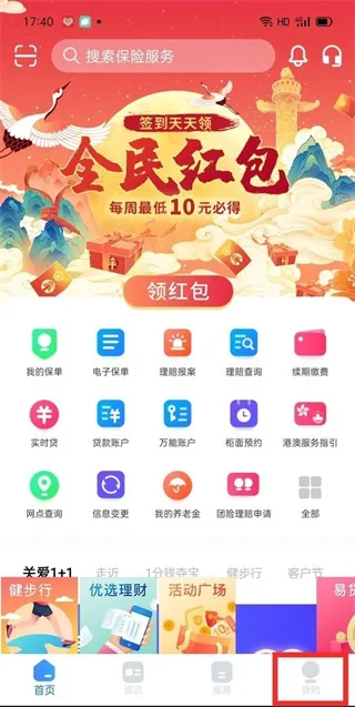 太平通最新手机版 太平通最新手机版