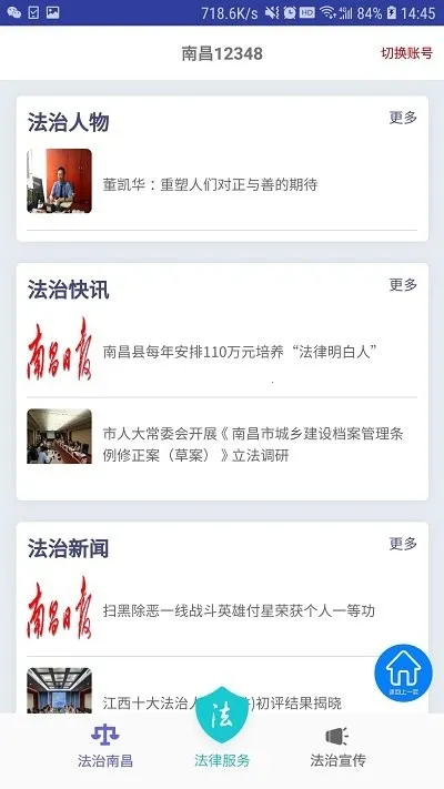 �ƺӿ���Ϣ�۰�׿���ֻ���v1.6 �ٷ������ͼ